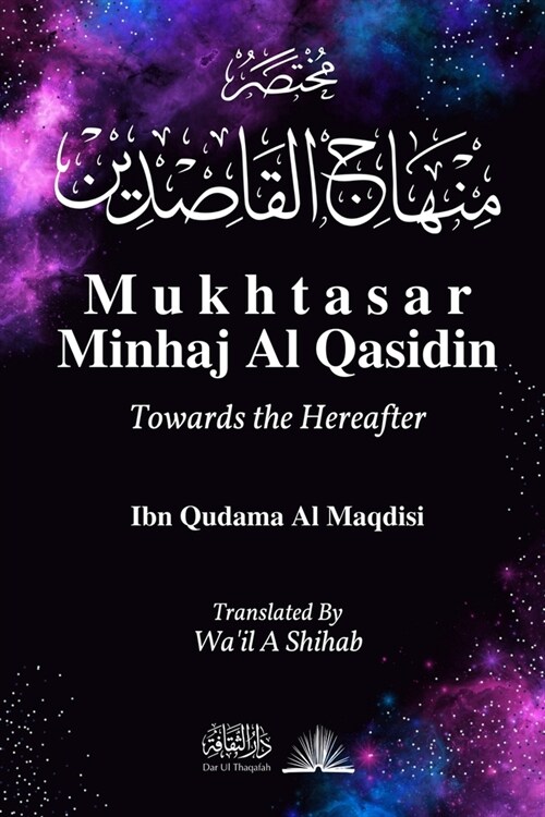 Mukhtasar Minhaj Al Qasidin: Towards the Hereafter (Paperback)