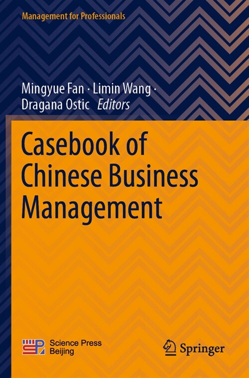 Casebook of Chinese Business Management (Paperback, 2022)