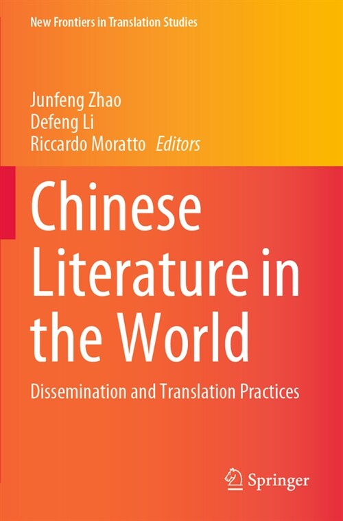 Chinese Literature in the World: Dissemination and Translation Practices (Paperback, 2022)