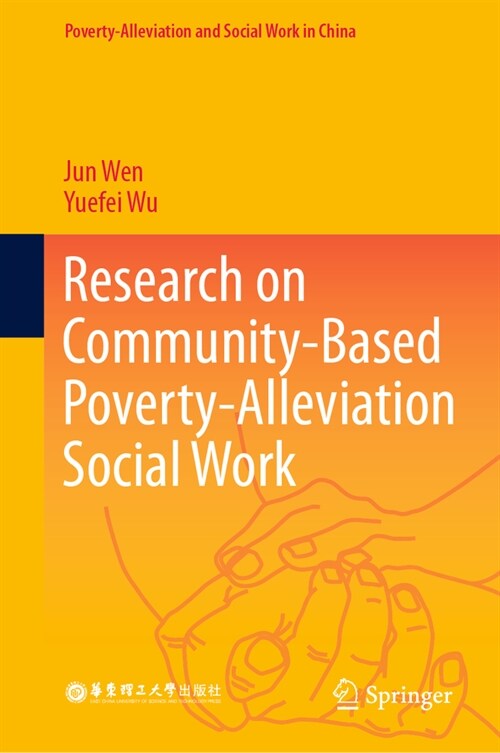 Research on Community-Centered Poverty-Alleviation Social Work (Hardcover, 2023)