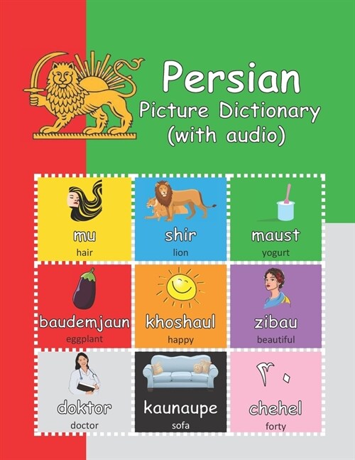 Persian Picture Dictionary: with audio (Paperback)