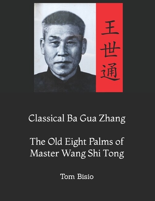 Classical Ba Gua Zhang: The Old Eight Palms of Master Wang Shi Tong (Paperback)