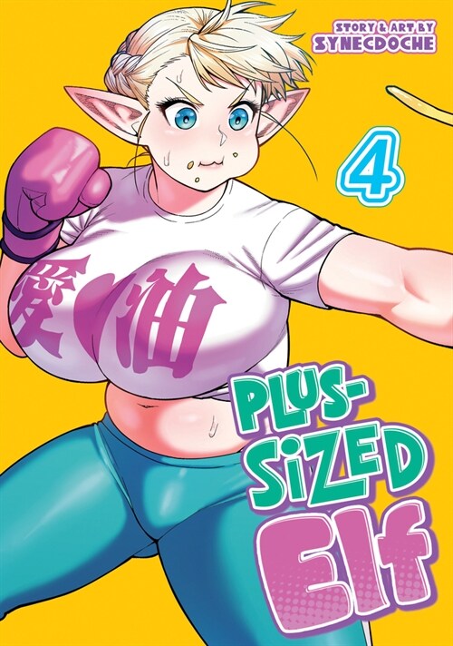 Plus-Sized Elf Vol. 4 (Rerelease) (Paperback)