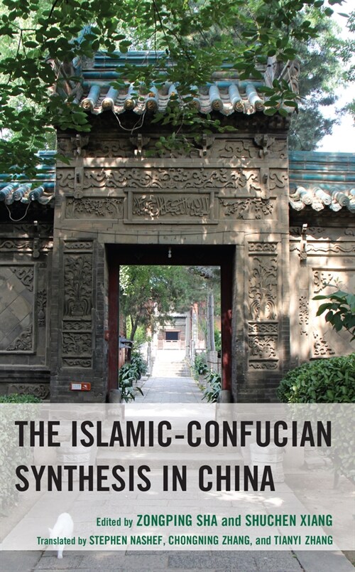The Islamic-Confucian Synthesis in China (Hardcover)