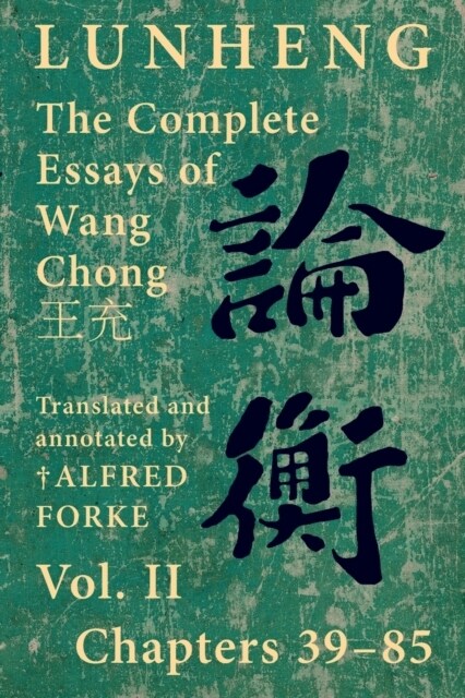 Lunheng 論衡 The Complete Essays of Wang Chong 王充, Vol. II, Chapters 39-85: Translated & Annotated by + Alfred Forke, Revise (Paperback)