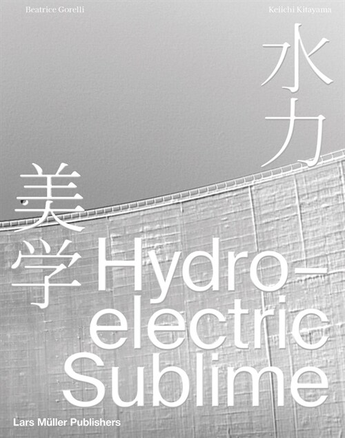 Hydroelectric Sublime (Hardcover)