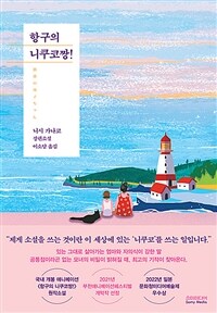 항구의 니쿠코짱!