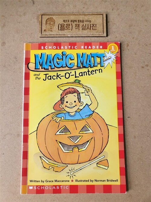 [중고] Magic Matt and the Jack O‘ Lantern (Paperback)