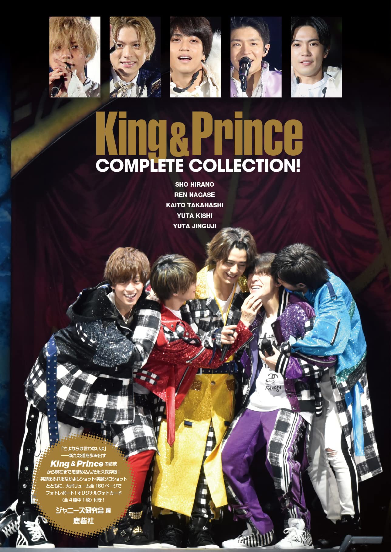 King & Prince COMPLETE COLLECTION!