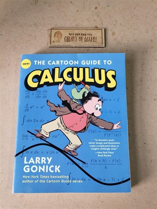 [중고] The Cartoon Guide to Calculus (Paperback)