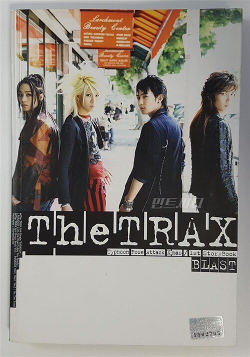 [중고] The Trax - 1st Story Book : Blast