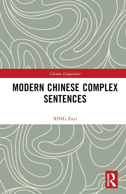 Modern Chinese Complex Sentences (Multiple-component retail product)