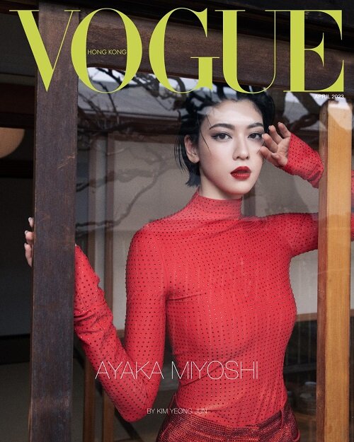 [중고] VOGUE HONG KONG 보그 홍콩 2023년 4월 : 미요시 아야카 커버