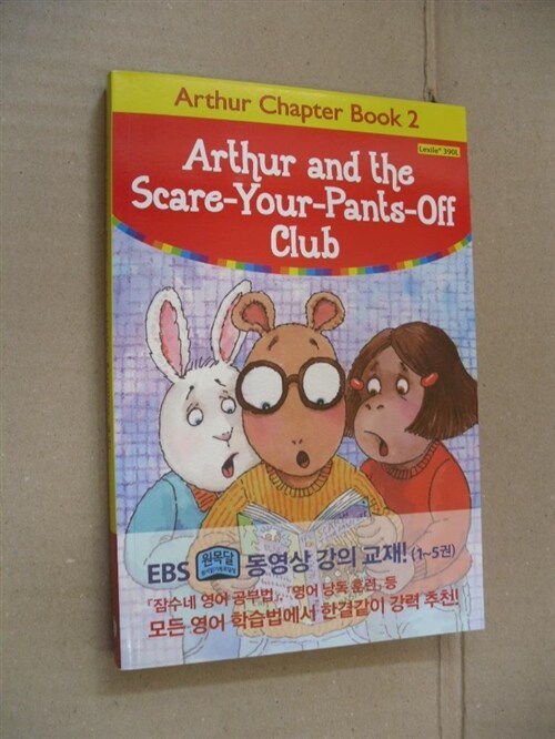 [중고] Arthur Chapter Book 2 : Arthur and the Scare-Your-Pants-Off Club 아서와 혼비백산 클럽 (원서 + 워크북 + 번역 + 오디오북 MP3 CD 1장)