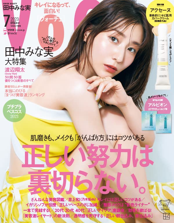 VOCE(ヴォ-チェ) 2023年 7月號【雜誌】