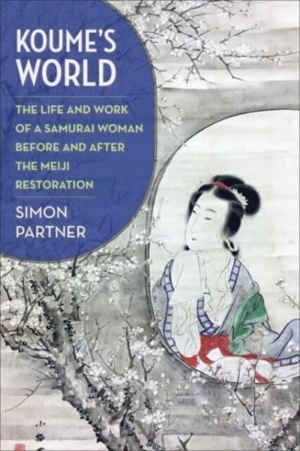 Koumes World: The Life and Work of a Samurai Woman Before and After the Meiji Restoration (Paperback)