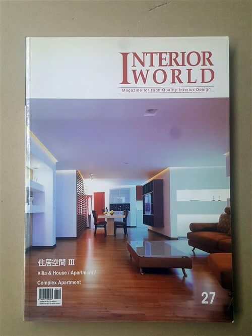 [중고] Interior World 27