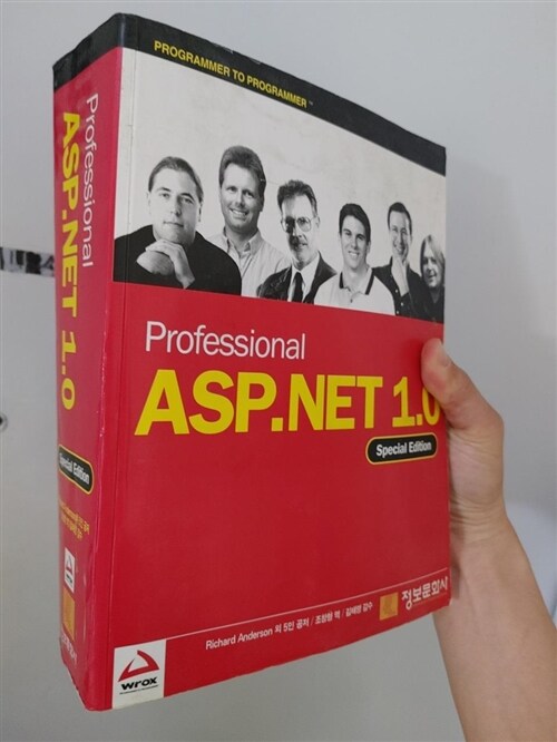 [중고] Professional ASP.NET 1.0