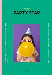 홈 파티 스타 Home Party Star