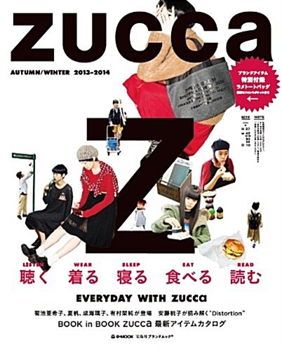 ZUCCa AUTUMN/WINTER 2013-2014 (e-MOOK 寶島社ブランドムック) (大型本)