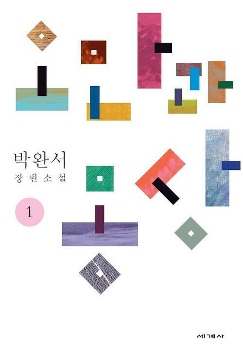 알라딘: [전자책] 오만과 몽상 1 [전자책] 오만과 몽상 1