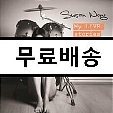 [중고] [수입] Susan Wong - My Live Stories [HQCD][디지팩]