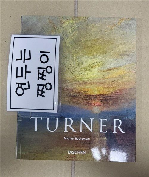 [중고] Turner (Paperback)