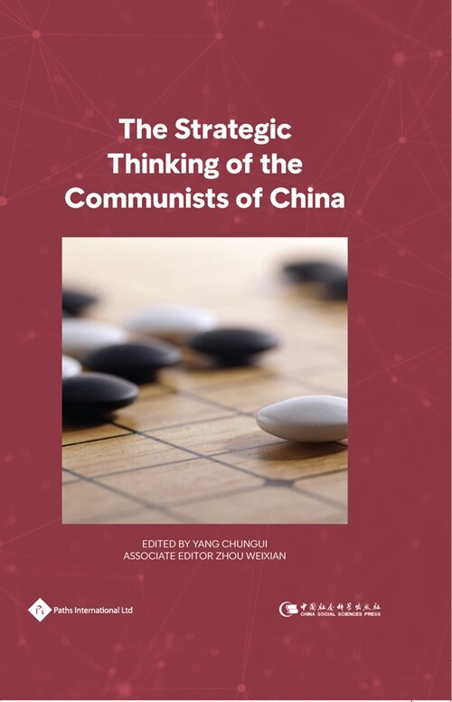 The Strategic Thinking of the Communists of China (Hardcover)