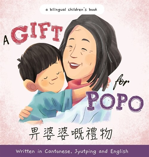 A Gift for Popo - Written in Cantonese, Jyutping, and English: A Bilingual Childrens Book (Hardcover)