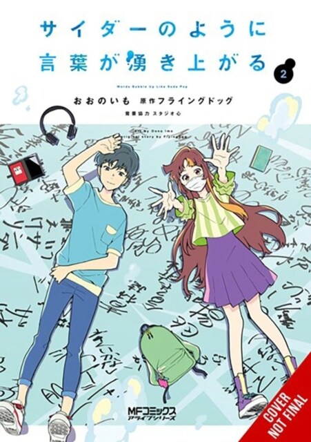 Words Bubble Up Like Soda Pop, Vol. 2 (manga) (Paperback)