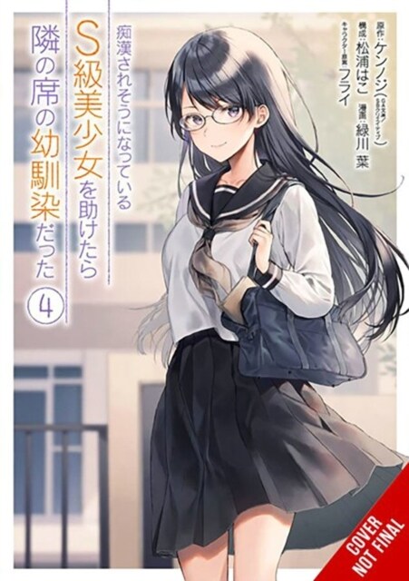 The Girl I Saved on the Train Turned Out to Be My Childhood Friend, Vol. 4 (Manga) (Paperback)