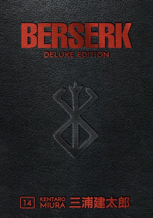 Berserk Deluxe Volume 14 (Hardcover)