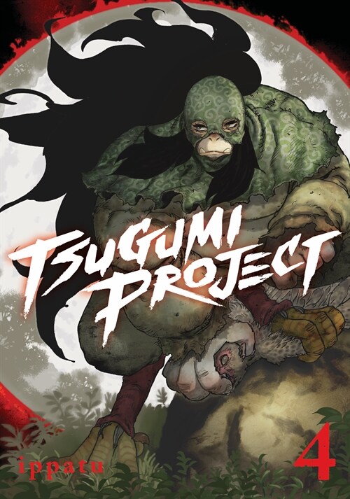 Tsugumi Project 4 (Paperback)