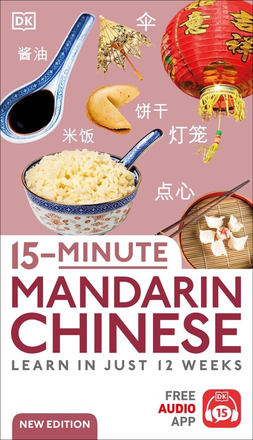 15-Minute Mandarin Chinese: Learn in Just 12 Weeks (Paperback)