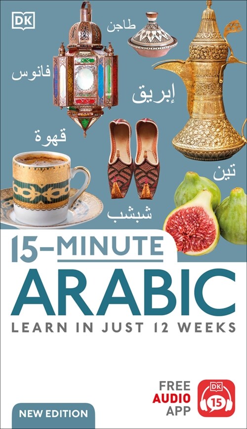 15-Minute Arabic: Learn in Just 12 Weeks (Paperback)