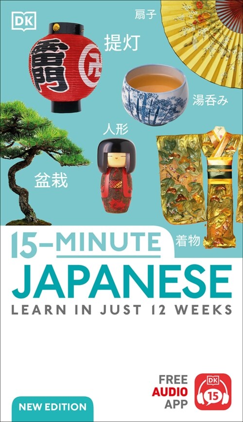 15-Minute Japanese: Learn in Just 12 Weeks (Paperback)