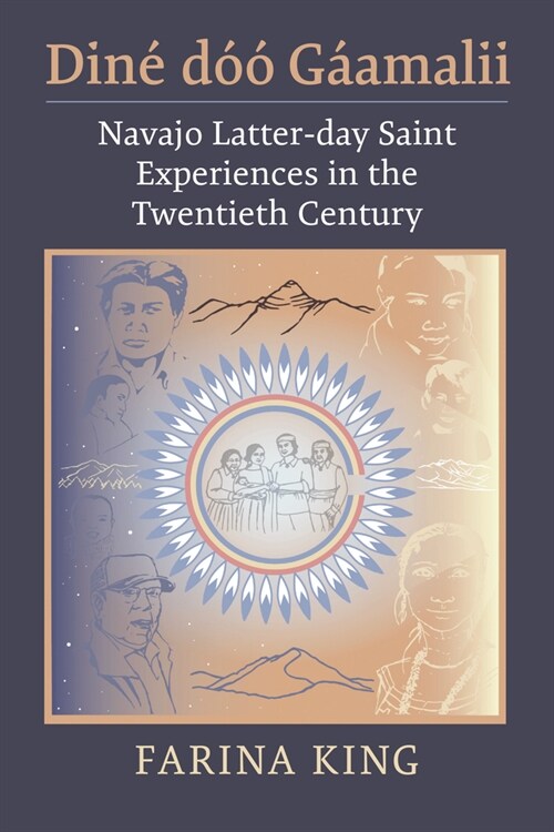 Din?D寨 G?malii: Navajo Latter-Day Saint Experiences in the Twentieth Century (Hardcover)