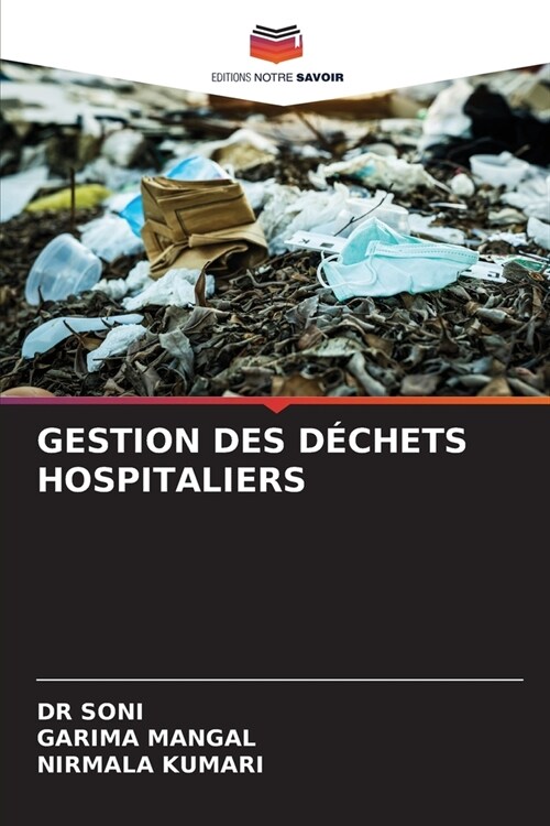 Gestion Des D?hets Hospitaliers (Paperback)