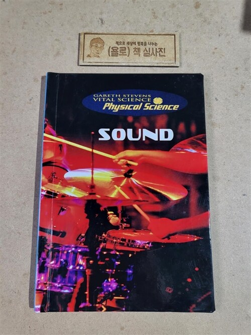 [중고] Sound (Paperback)
