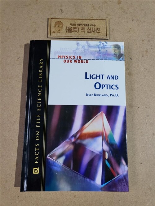 [중고] Light and Optics (Hardcover)