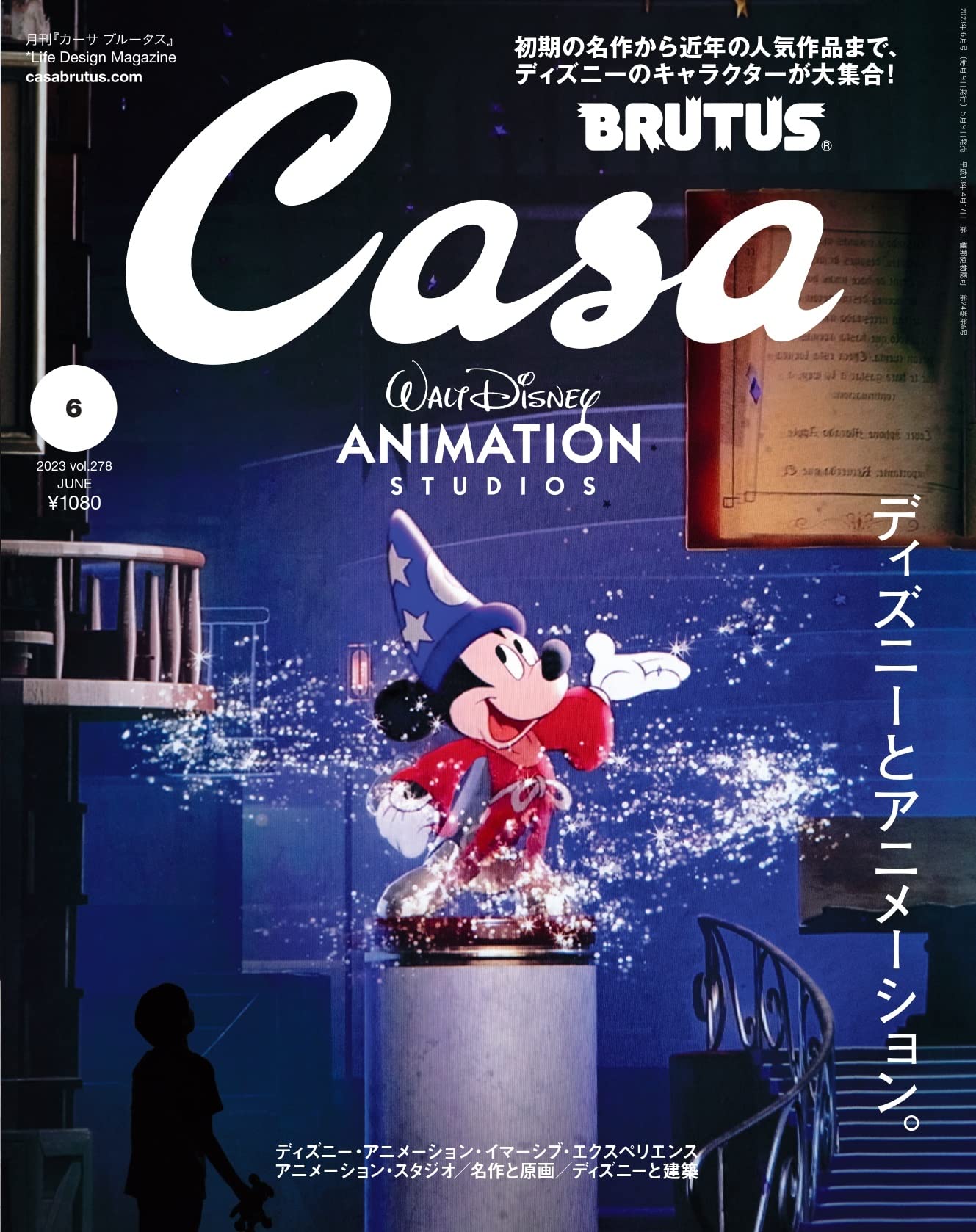 Casa BRUTUS(カ-サ ブル-タス) 2023年 6月號[ディズニ-とアニメ-ション。]