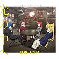 [수입] Kessoku Band (결속밴드) - 光の中へ (CD)