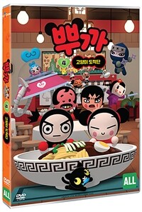 뿌까. 4, 고양이 도적단 : [DVD] : 전체 이용가