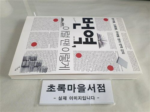 [중고] 번역, 이럴 땐 이렇게