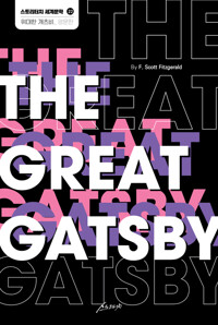 The Great Gatsby 위대한 개츠비 커버