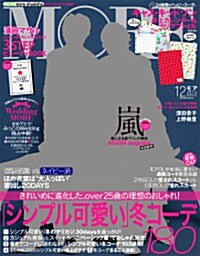 MORE (モア) 2013年 12月號 (雜誌, 月刊)