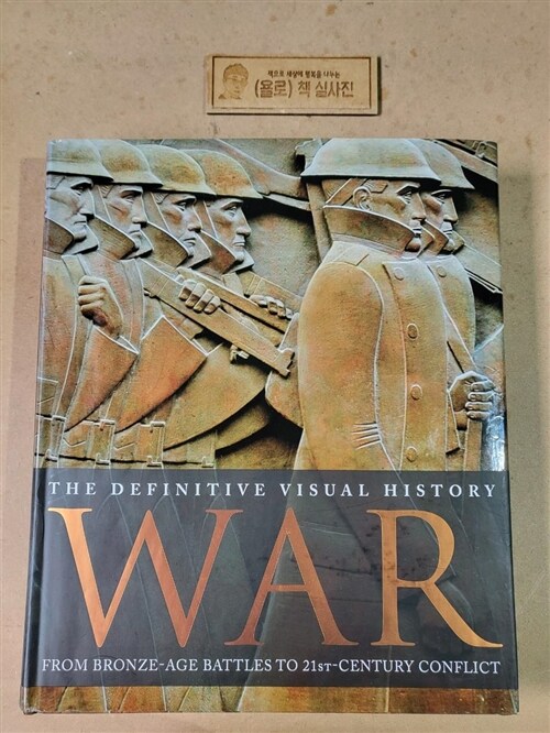 [중고] War (Hardcover, 1st)