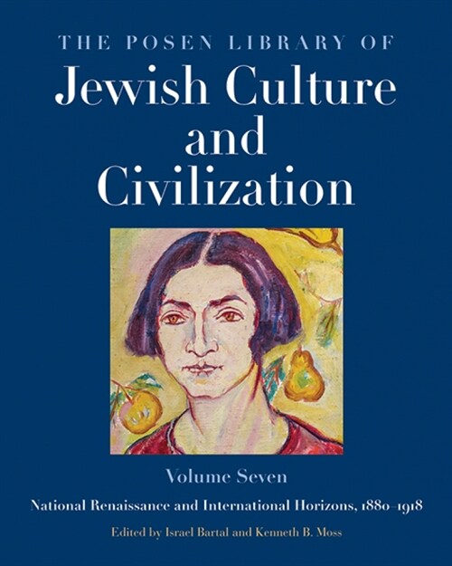 The Posen Library of Jewish Culture and Civilization, Volume 7: National Renaissance and International Horizons, 1880-1918 Volume 7 (Hardcover)