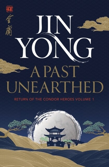 A Past Unearthed : Return of the Condor Heroes Volume 1 (Paperback)