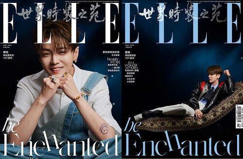 ELLE China (중국) 2023년 5월 : LUHAN 루한 (양면커버)